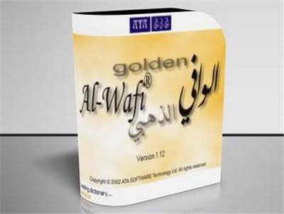 logo for Golden Al-Wafi Translator