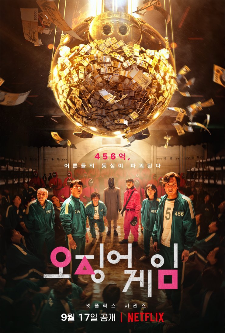 poster for Squid Game Season 1 Episode 9 2021